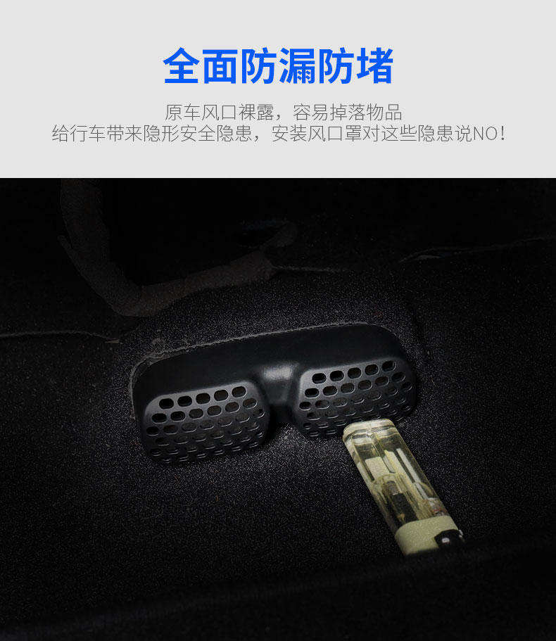Ford sắc nét sửa đổi ranh giới trang trí phụ kiện đặc biệt cung cấp nội thất ghế điều hòa không khí ổ cắm chống chặn bảo vệ - Ô tô nội thất Accesseries phụ kiện trang trí xe ô to