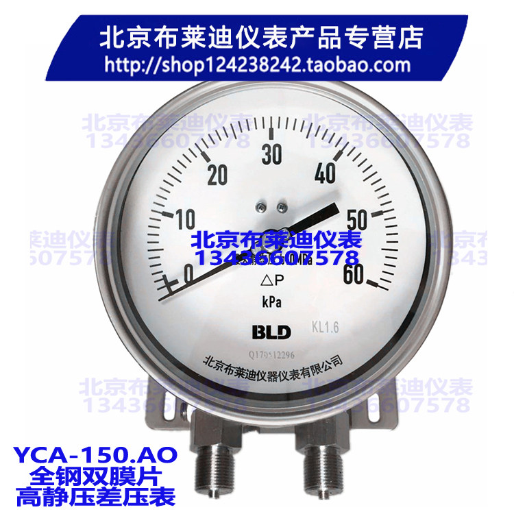 Stainless steel double diaphragm high static differential pressure gauge YCA-100 YCA-150 shock resistant YCAN-100 pressure gauge