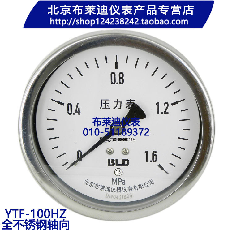 Brady stainless steel axial pressure gauge YTH-100 BO water gas hydraulic 1 6Mpa YTF-100HZ