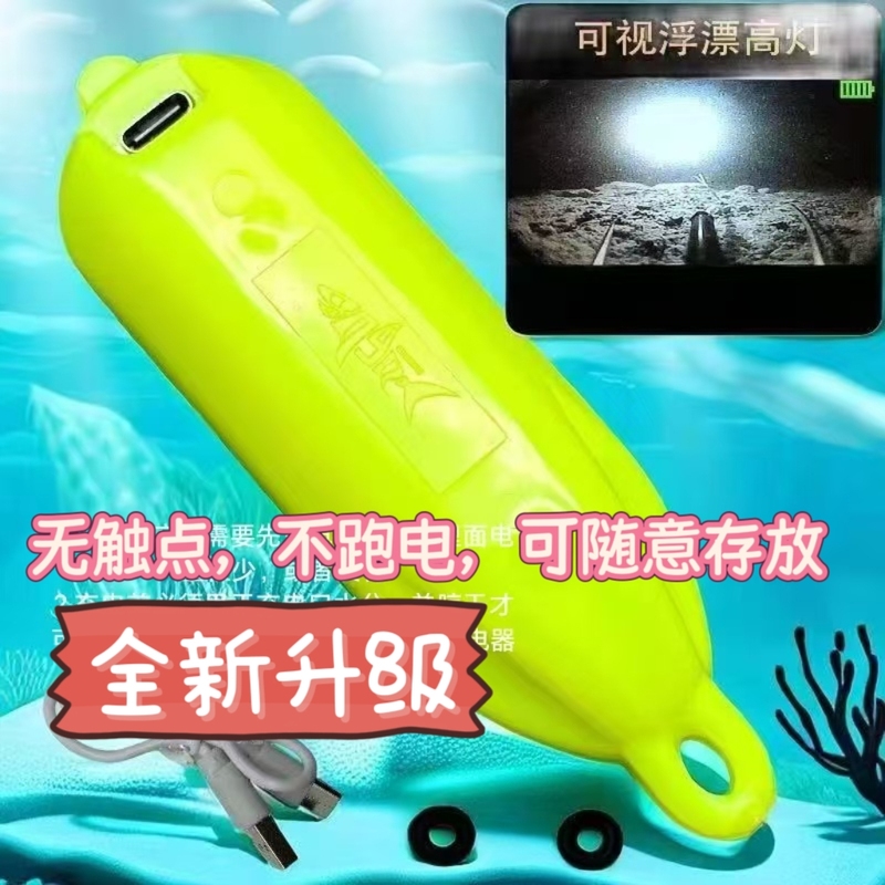 New Visual Anchor Fish High-Light Float, Ultra-Bright, No Red Dot, Visible in Low Light, Night Vision, 360-Degree Luminous Float New Visual Anchor Fish High-Light Float, Ultra-Bright, No Red Dot, Visible in Low Light, Night Vision, 360-Degree Luminous Float