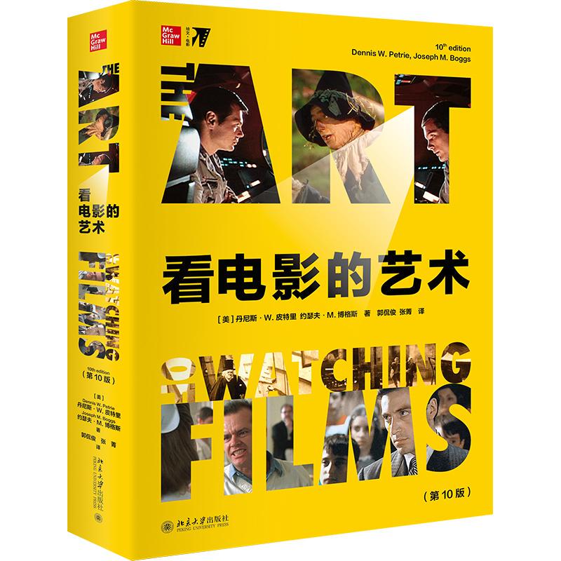 The Art of Watching Movies (10Th Edition) Dennis W. Petri Joseph M. Borges Peking University Press 9787301372685 Authentic Books
