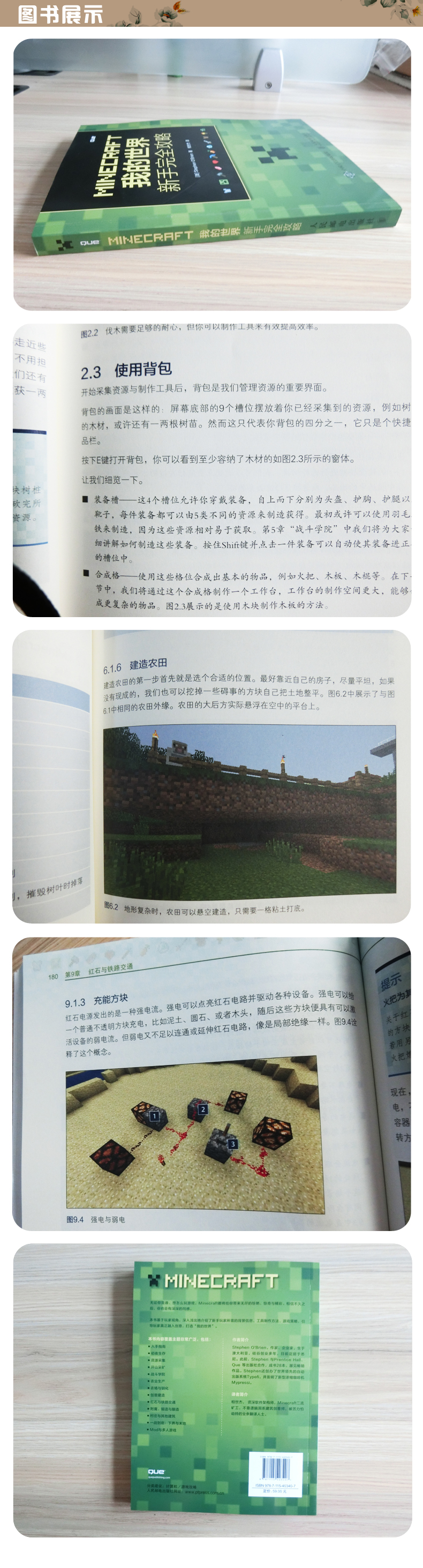 我的世界建筑教学大全 Minecraft我的世界游戏攻略书我的世界建筑指南游戏书maxkim 我的世界建筑教学我的世界游戏攻略书 正品促销 世界 建筑 游戏攻略 教学 指南途虎网