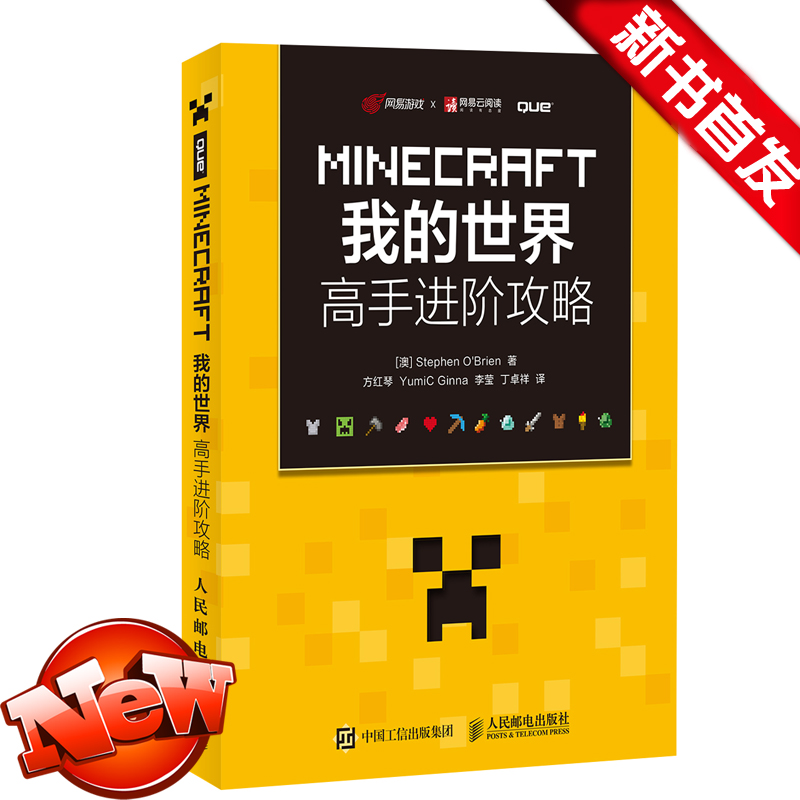 我的世界建筑教学大全 Minecraft我的世界游戏攻略书我的世界建筑指南游戏书maxkim 我的世界建筑教学我的世界游戏攻略书 销量冠军 世界 建筑 游戏攻略 教学 指南途虎网