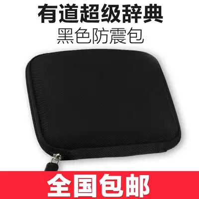 Youdao super dictionary Youdao electronic dictionary protective cover Protective bag Protective shell Hard shell shockproof bag