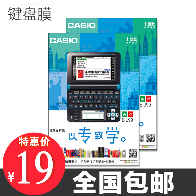 CASIO Electronic Dictionary Keyboard Membrane Keyboard Protective Film EZ200 300800 Applicable