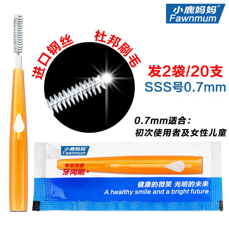 1 delivery 1) Little deer mom portable telescopic tooth slit interdental brush independent packaging 0 7mm teeth slit small crowd with -Taobao