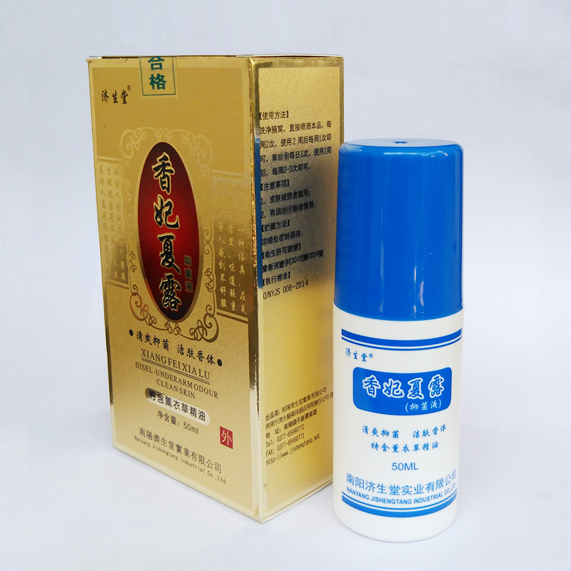 2 Delivered 1) Jisheng Hall Courtesans Summer Dew Spray axillary spray Lotion Skin Care body Entity hominin-Taobao