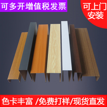 Aluminum Square Tong Ceiling Manufacturer U Type Groove Imitation Wood Grain Aluminum Square Pipe Partition Aluminum Grid Ceiling Styling Arched Aluminum Square