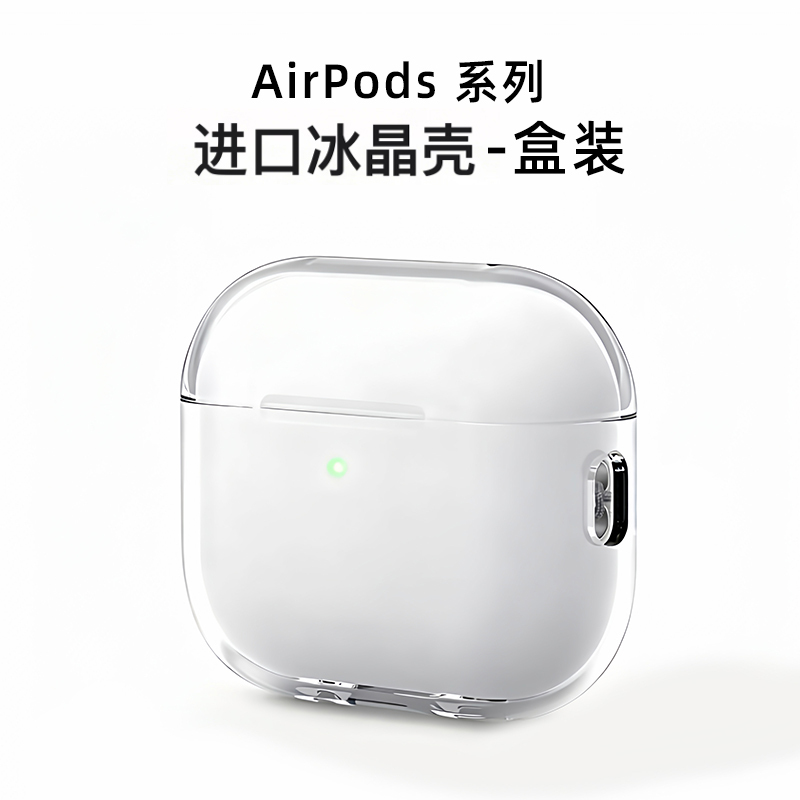 Suitable for Apple AirPods Protective Case Airpodspro2/3/4 Generation New Noise-Cancelling Transparent Silicone Bluetooth Earphone Protective Case Second Generation Third Generation Fourth Generation 2026 All-Inclusive Anti-Fall Ice Crystal Soft Case Suitable for Apple AirPods Protective Case Airpodspro2/3/4 Generation New Noise-Cancelling Transparent Silicone Bluetooth Earphone Protective Case Second Generation Third Generation Fourth Generation 2026 All-Inclusive Anti-Fall Ice Crystal Soft Case