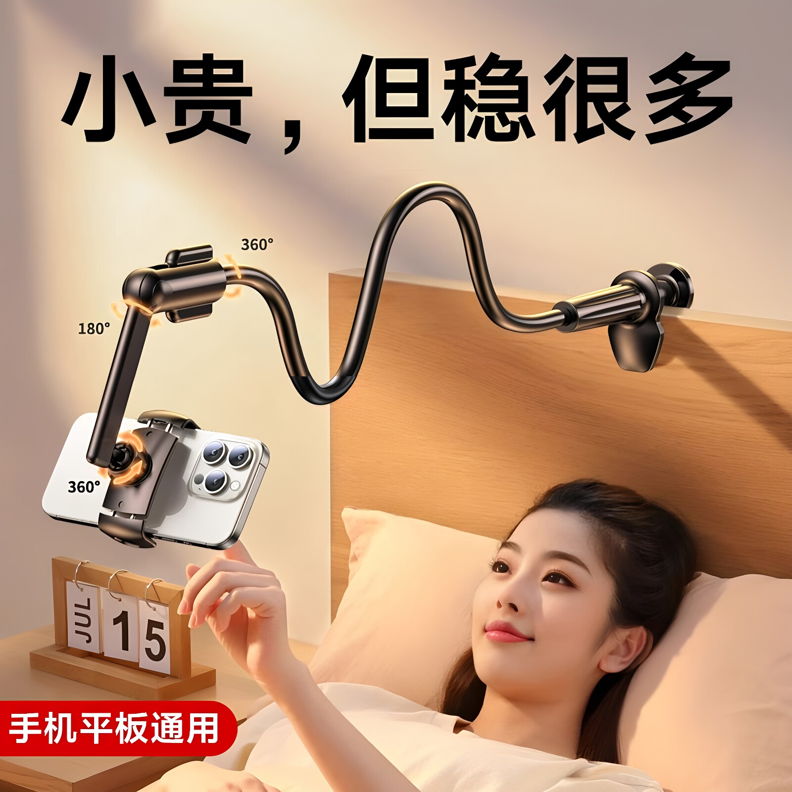 床头手机支架床边懒人支架ipad平板通用固定支撑夹新款万向旋转桌面手机架宿舍沙发上躺着追剧神器手机架支架