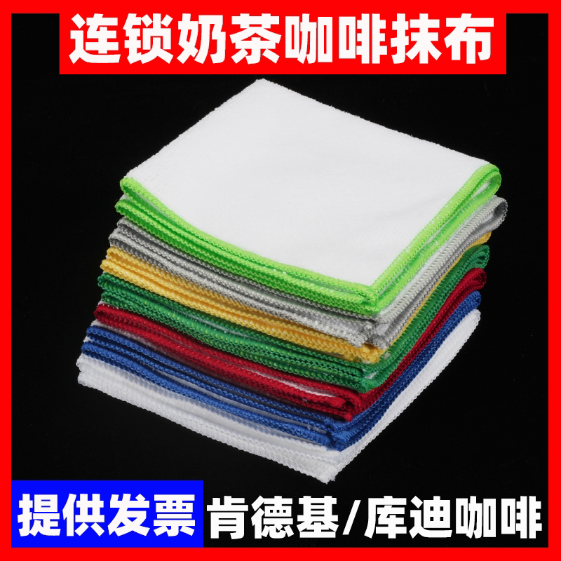 Kfc Fiber Color-Coded Disinfecting Towels for Milk Tea Shops, Coffee Shops, Bar Counters, Cleaning Cloths, Kudi Coffee Kfc Fiber Color-Coded Disinfecting Towels for Milk Tea Shops, Coffee Shops, Bar Counters, Cleaning Cloths, Kudi Coffee