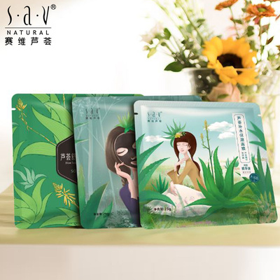 【20送20】赛维芦荟面膜补水保湿清洁舒缓修护玻尿酸洋甘菊套盒