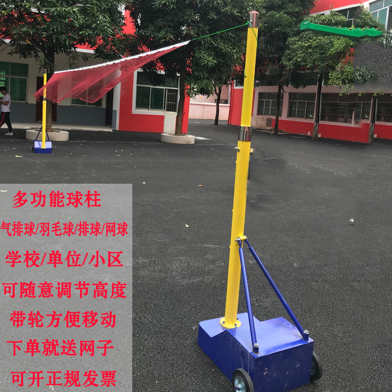 Badminton net frame portable standard badminton net column mobile air volleyball net frame volleyball post competition