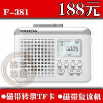 PANDA F-381 Panda repeater tape player card player student English learning transcription TF