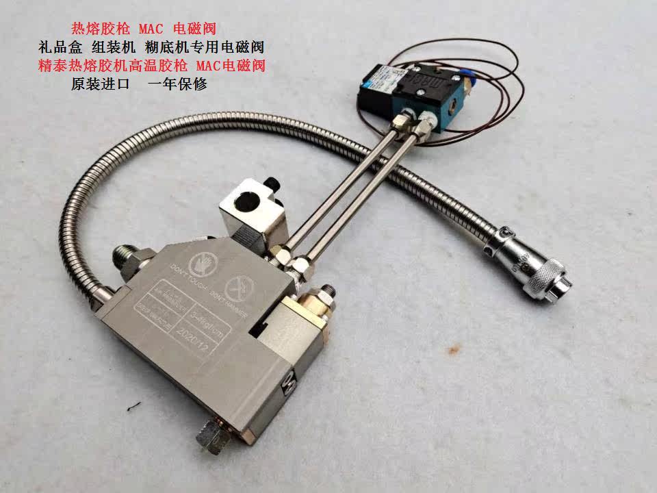 Соленоидный клапан 礼品盒组装机原装mac高频电磁阀糊底机专用电磁阀纸袋胶枪高速阀 Askafa