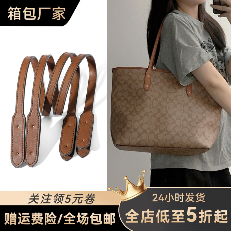 Suitable for Coach Bag Shoulder Straps, Tote Bag Straps, Replacement Coach Handbag Straps, Shopping Bag Leather Straps, DIY Bag Accessories
