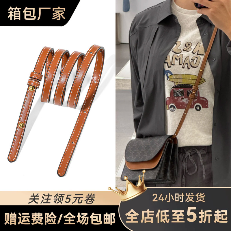 Suitable for Celine Arc De Triomphe Celine Woc Underarm Bag Shoulder Strap Modification Accessories Monogram Small Wallet Shoulder Strap