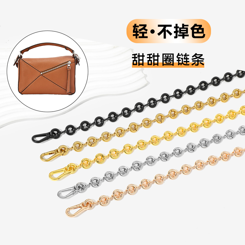 Luggage Manufacturers Suitable for Loewe Geometric Bags, Donut Chain Modification, Metal Chain Accessories