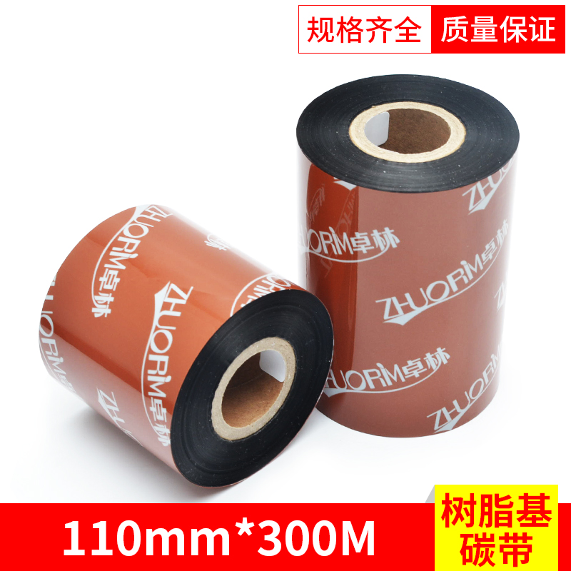 Carbon belt 110mm300m resin pet Asia silver dumb barcode printer printer TDR hope code is the treasure of the town shop at a loss