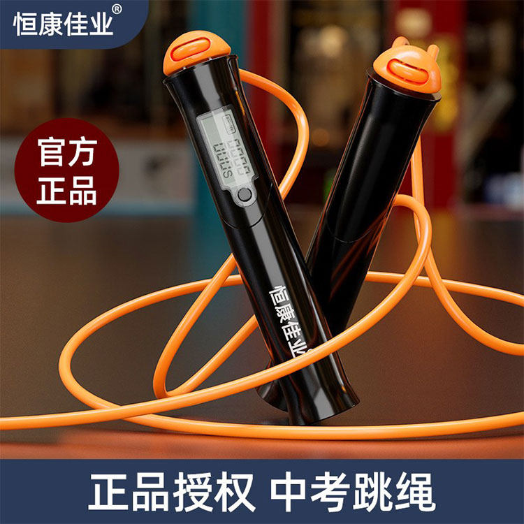 Special orange PU hollow green steel wire rope for students in Hengkang Candyan Electronic Chronograph Counting Jump Rope