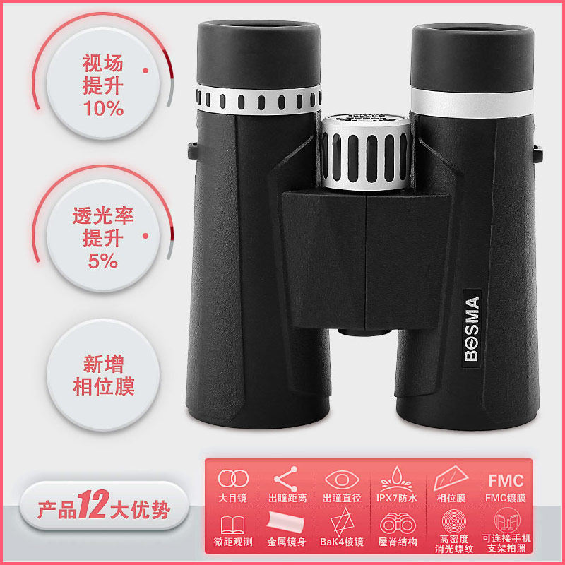 博冠新乐观2代8/10x42双筒望远镜 防水防雾 高倍高清 微光夜视