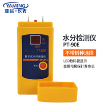 Asia name PT-90D pocket digital wood moisture meter PT90E tree species moisture detector wood moisture meter