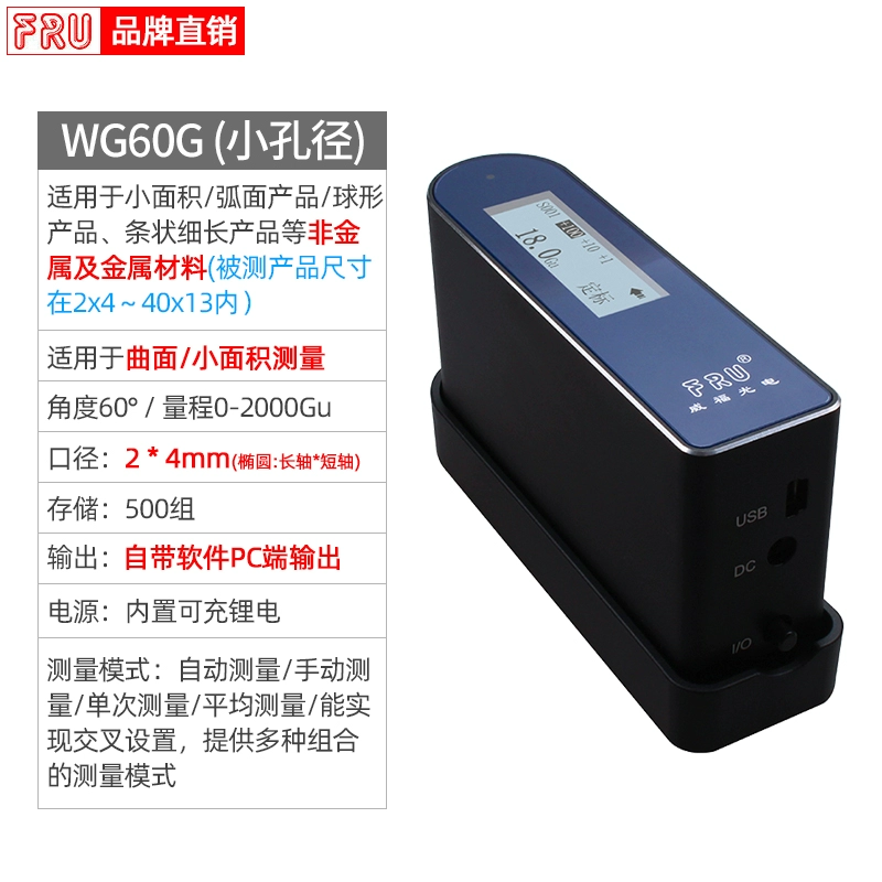 FRU Weifu Quang Điện Tử Máy đo độ bóng WG60G/WG60/mực sơn máy đo độ bóng gốm sứ máy đo độ nhám mitutoyo máy đo độ nhám cầm tay Máy đo độ bóng