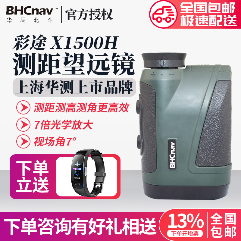 Color laser Rangefinder X1500h Rangefinder X1500h Altimeter Speed angle Bluetooth x2000h with azimuth