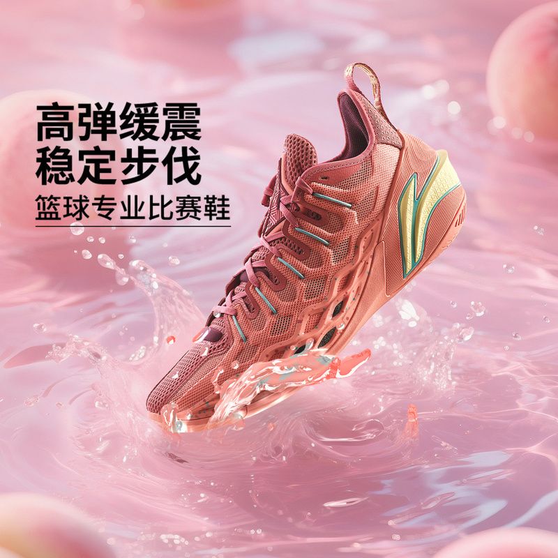 Li-Ning Buckets Peach Men's Lightweight High Rebound Basketball Professional Competition Shoes | Abav051 Li-Ning Buckets Peach Men's Lightweight High Rebound Basketball Professional Competition Shoes | Abav051
