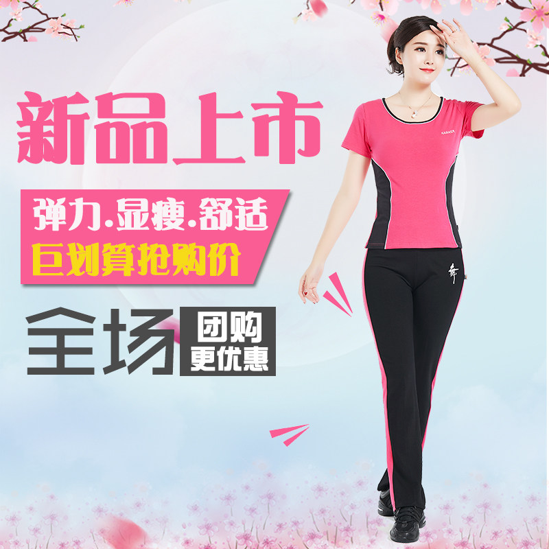 Summer square dance clothing new cotton elastic suit short-sleeved dance clothing female adult costume dance suit