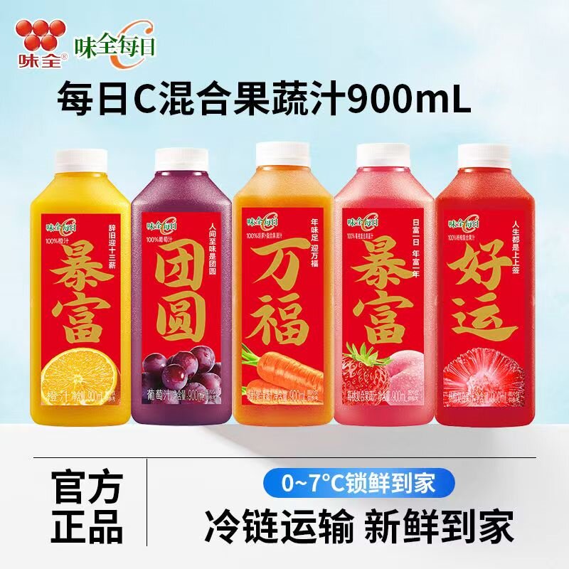 🔥 好喝又营养的味全果汁，给你满满能量！🍊🍇🥤 纯果蔬汁 淘宝好物网 