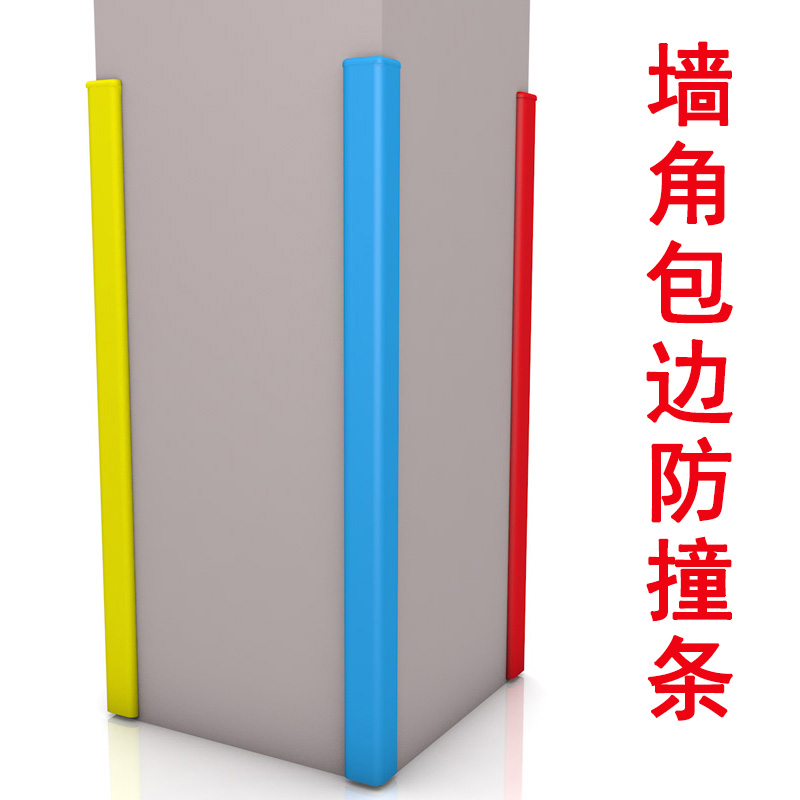 Kindergarten Wall Corner Wrapping Strips Children Protection Anticollision Strips Widening Thickened Columns Side Soft Bag Anti-Kowtow Protection Strips