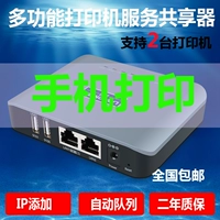 Lian 2 принтеры облачная печать ~ Wired 210_B2 ~ Модель печати