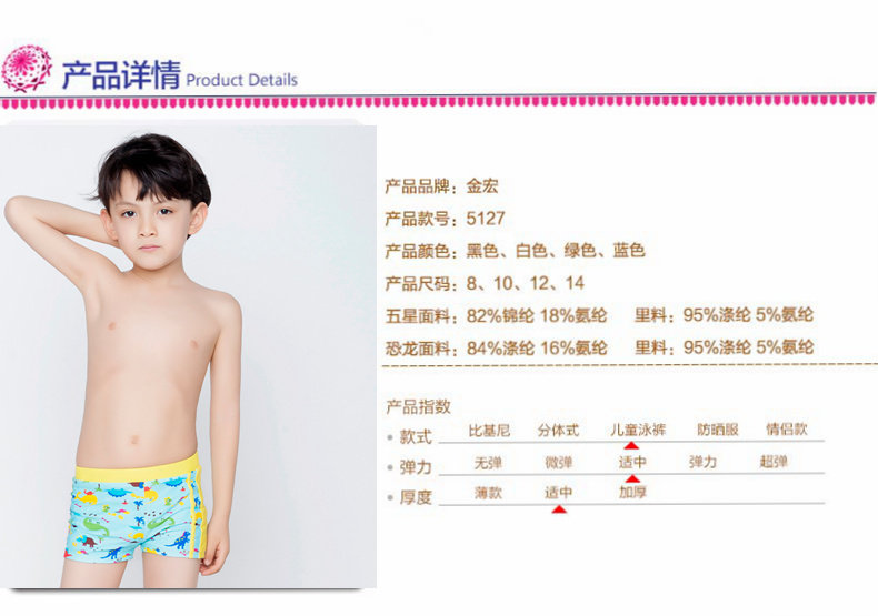 Maillot de bain garcon JH   - Ref 2543015 Image 5