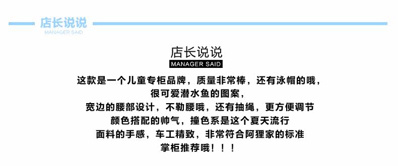 Maillot de bain garcon ICESAND - Ref 2541923 Image 6