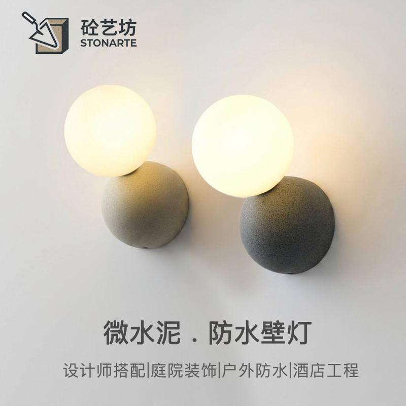 Modern Minimalist Cement Outdoor Wall Lamp with Spherical Lampshade Led Waterproof Balcony Terrace Corridor Decorative Wall Light