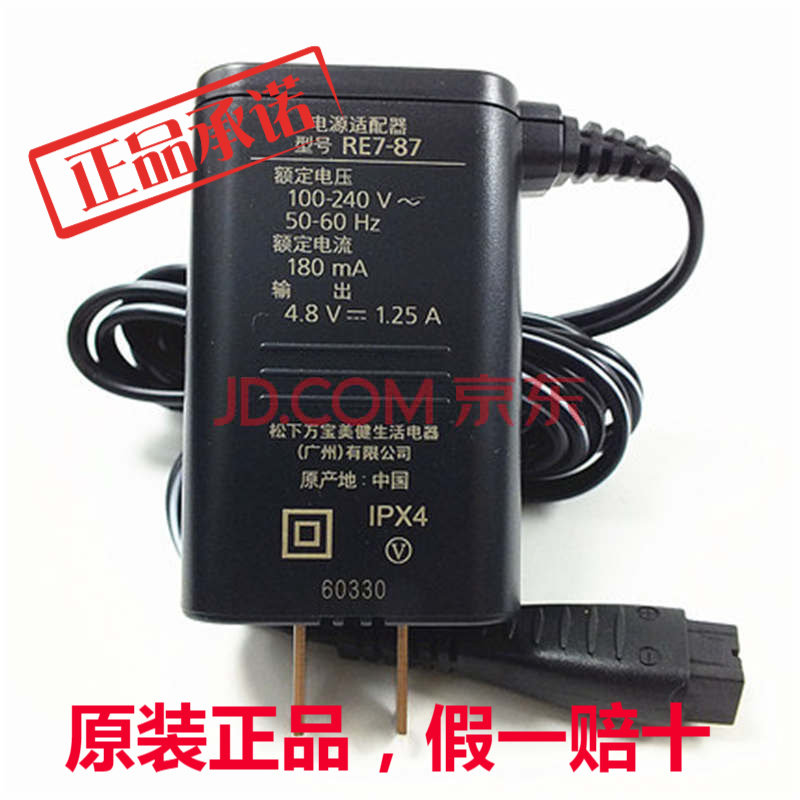 Panasonic Razor ES-ST2N ST6N SL83 WSL7D LT22 Charger RE7-87 ES-LA92