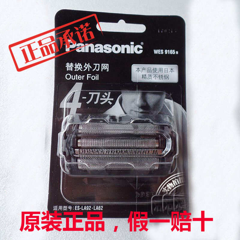 Panasonic Razor WES9165 ES-LA52 LA54 LA62 LA72 LA74 LA92 LA93