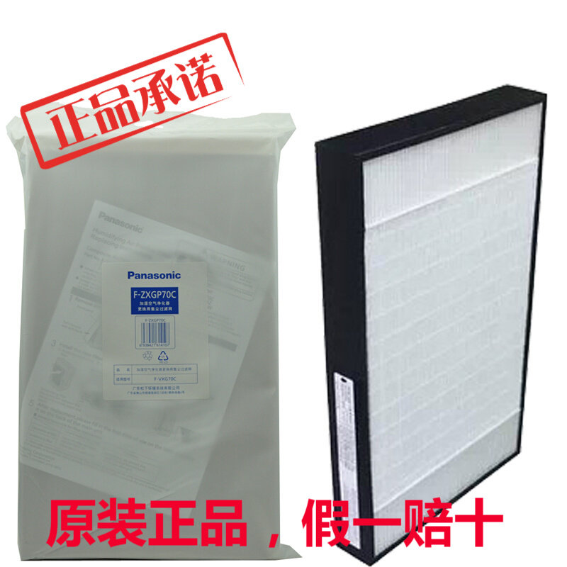 Panasonic air purifier filter F-ZXGP70C dust filter suitable for F-VXG70C dust filter loose