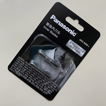 Panasonic replaces the internal bit WES9068N for the ES-ST25 ST23 RT34 SL41 GA20 GA21