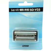 Izumi shaver SO-V25 IZF-V25 VE25 V26 V317 VD01 Knife mesh accessories