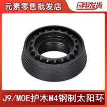 Element Element steel sun ring NERF accessories for J9 M4 Fishbone clasp M16MOE Universal