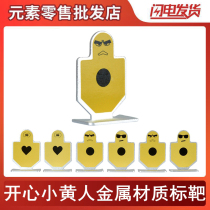 Element Element happy yellow man metal iron target accessories with small cute man target Jinming 8 generation