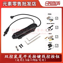 Element PEQ15 laser outdoor tactical flashlight TAPS dual control rat tail switch button wire control button