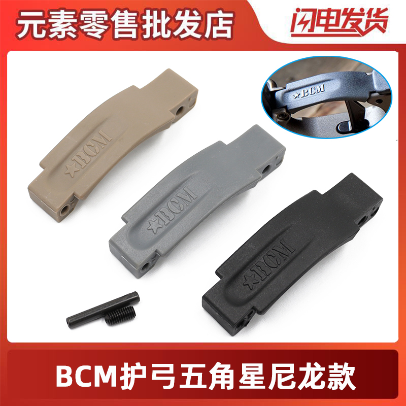 Original reengrave JMT A1 nylon BCM protective arch AR15 plastic guard ring 11 8mm