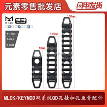 High quality MGP CQB metal rail 20mm set MLOK Keymod bracket accessories 3 7 11 slots