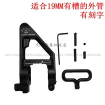 Jinming 9th generation j9 8th generation j8 M4 metal triangle front quasi modification 19mm outer tube modification accessories outdoor products