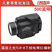 The light of the stream TLR-8 hanging strong light flashing Flashlight LED light outdoor lighting 500 lumens with red laser