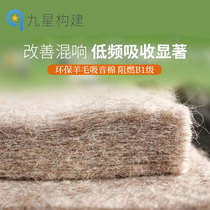 High-quality environmentally friendly wool sound-absorbing cotton flame retardant B1-level sound insulation and silencer cotton wall keel filled sound-absorbing cotton