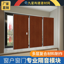 Nine Star Soundproofing Sound Absorbing Module Suction Soundboard Recording Studio Dance Room Musical Instrument Room bedroom window special suction soundproofing plate